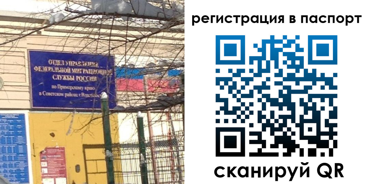 временная регистрация гарантия в Новодвинске